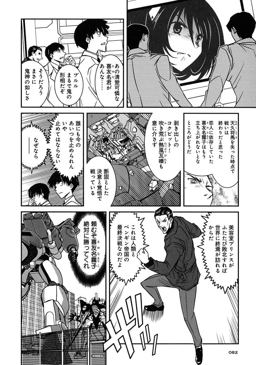 Page 82