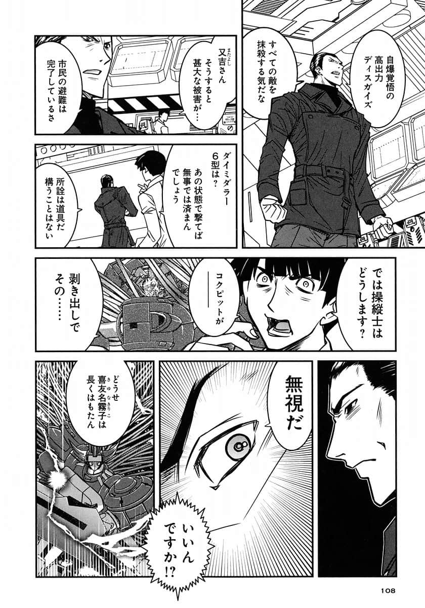 Page 108