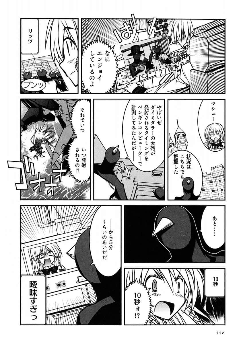 Page 112