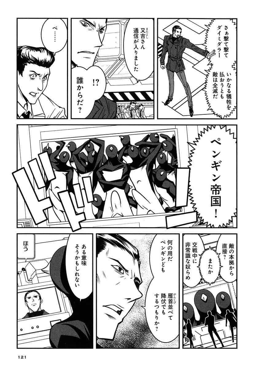 Page 121