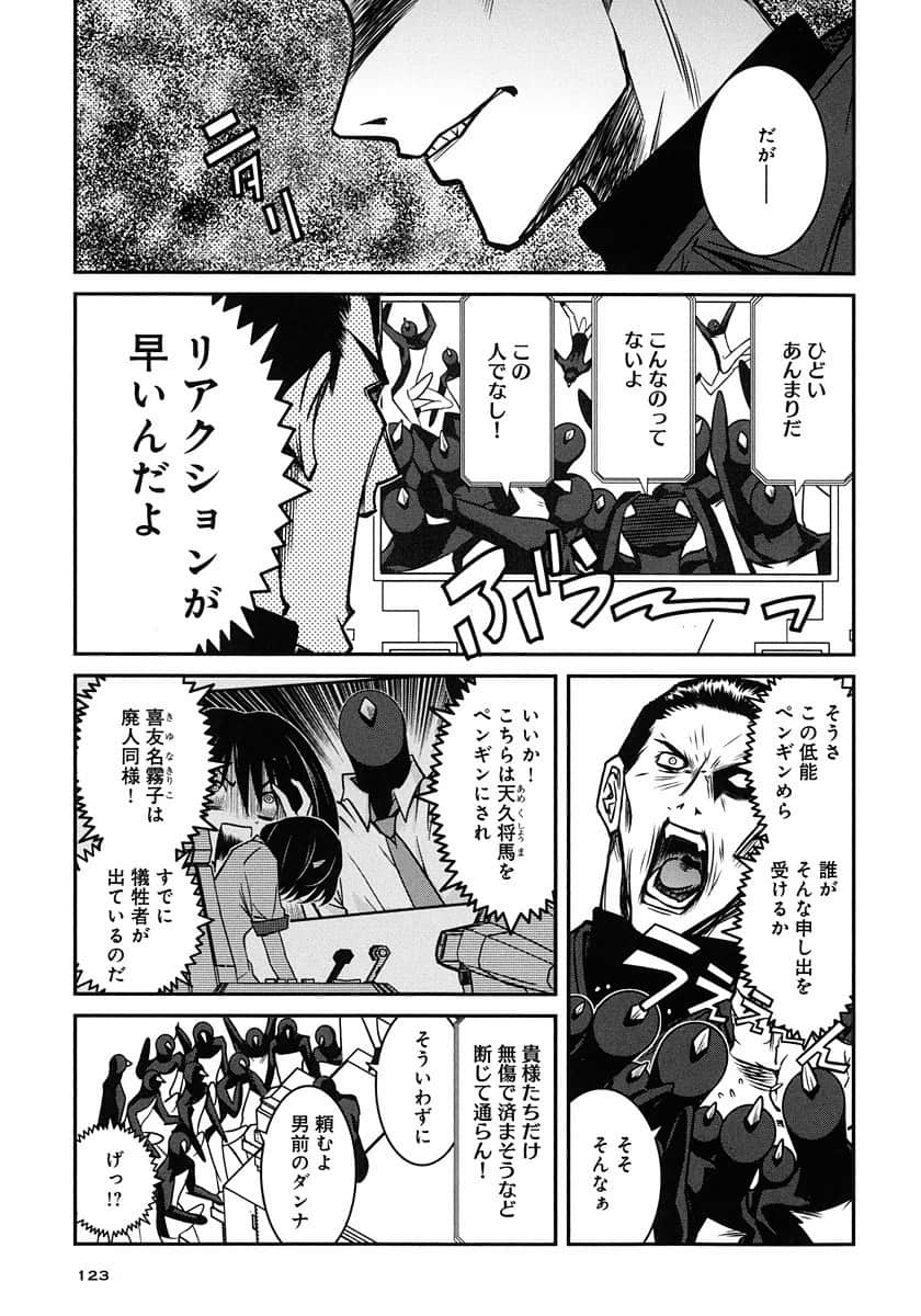 Page 123