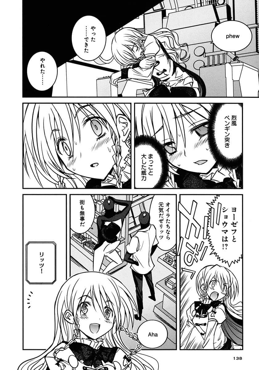Page 138