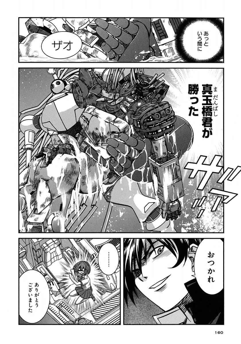 Page 160