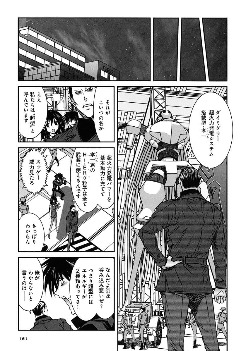 Page 161
