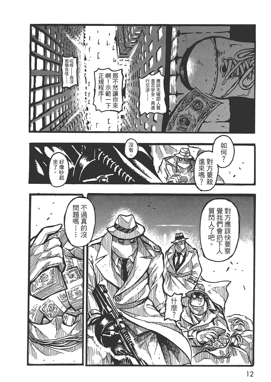 Page 12