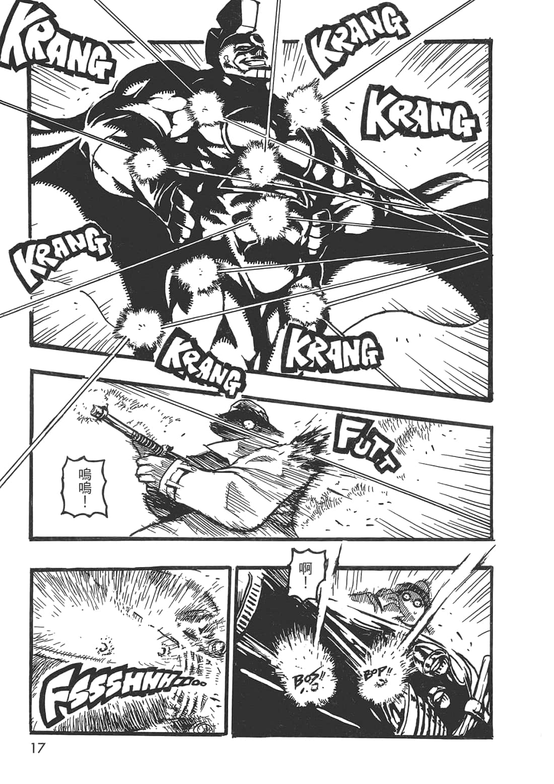 Page 17