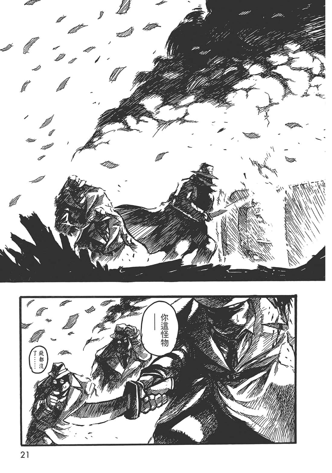 Page 21