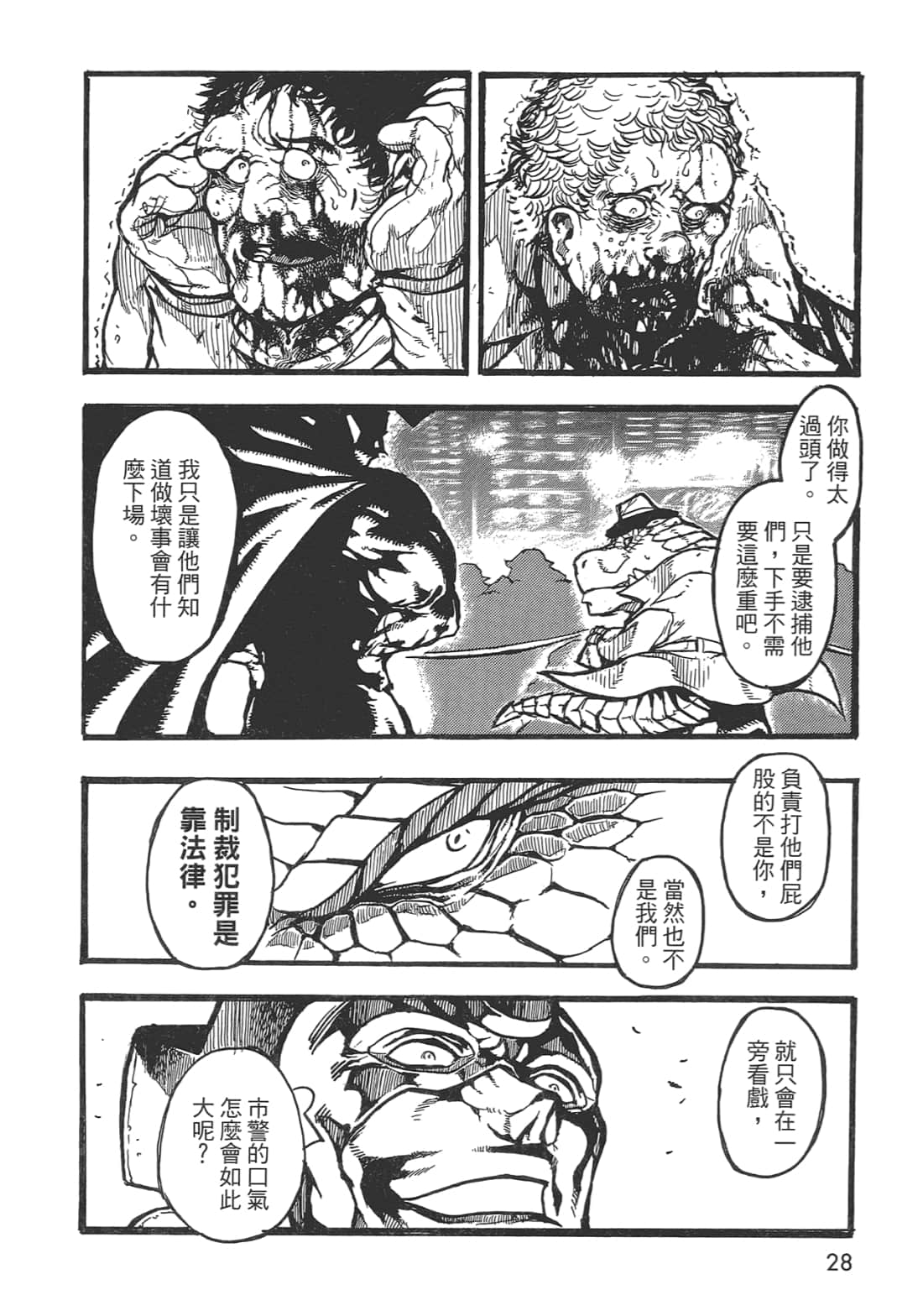 Page 28