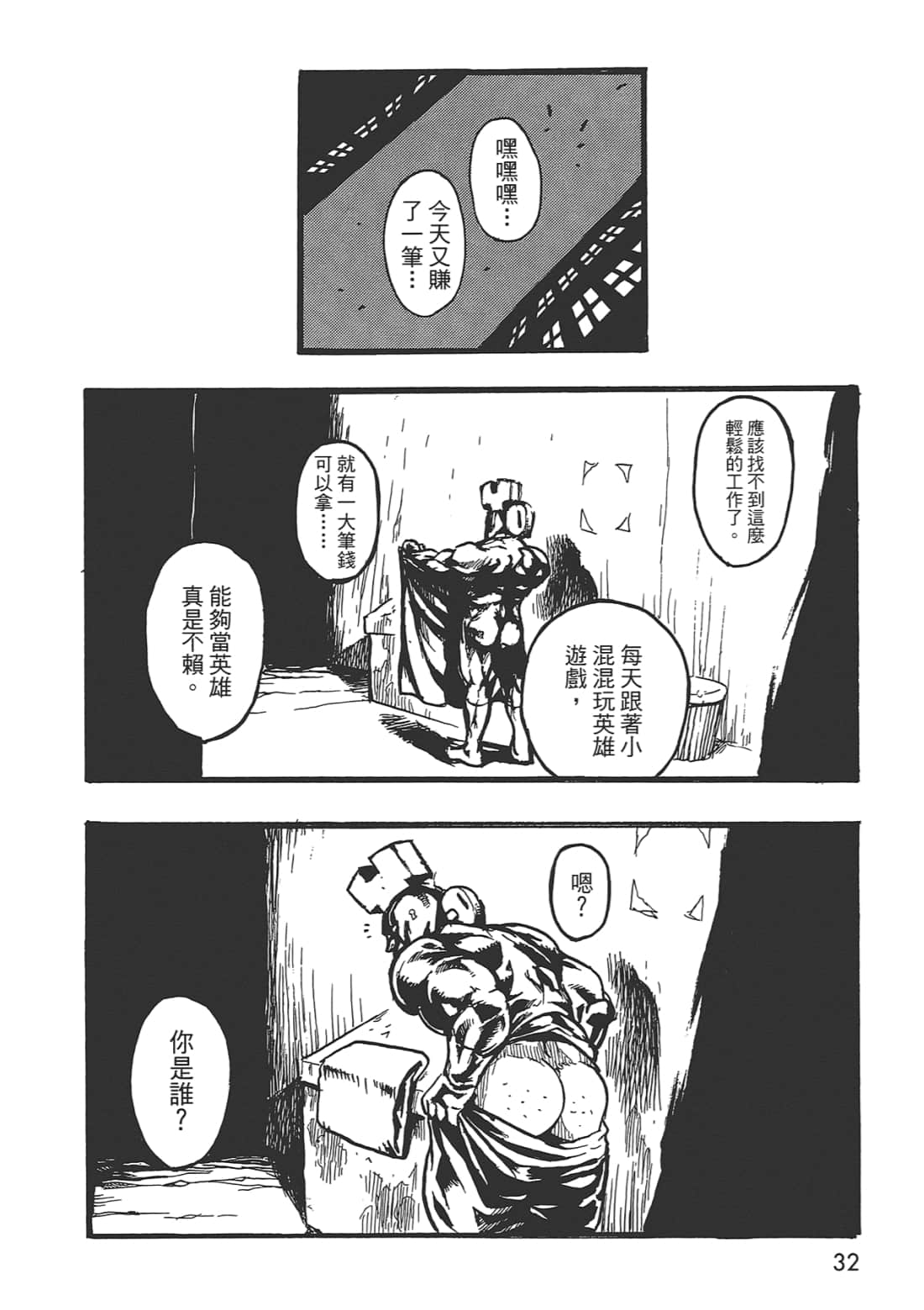 Page 32