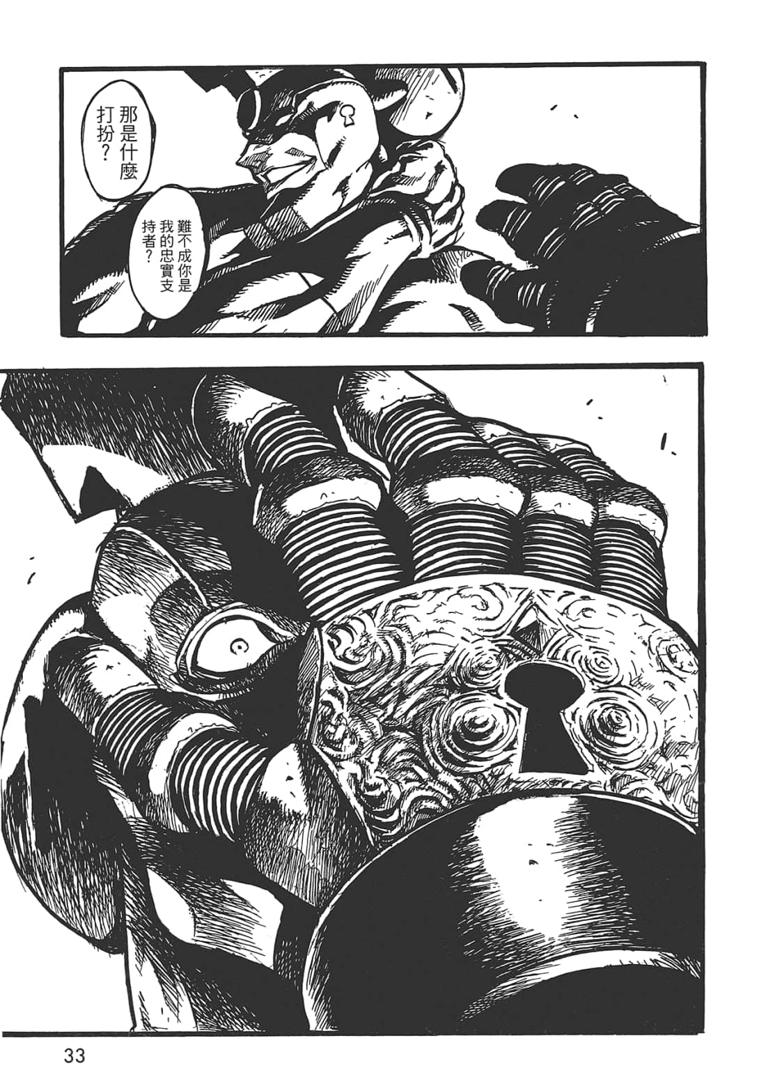 Page 33