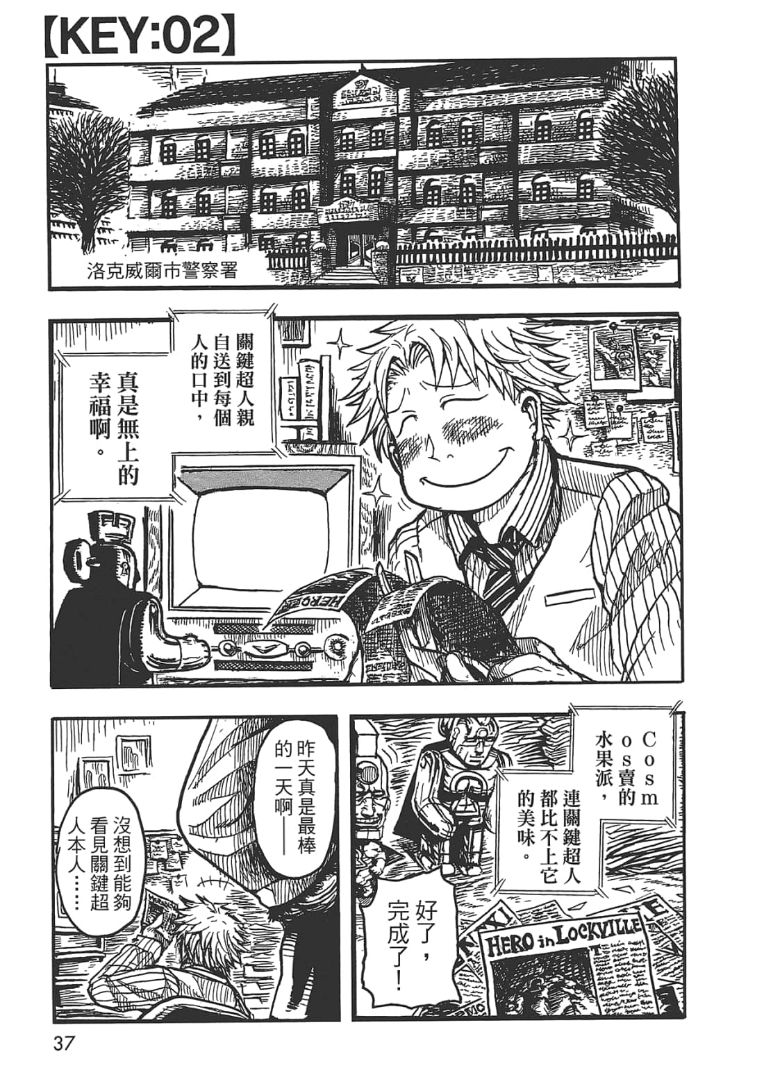 Page 37