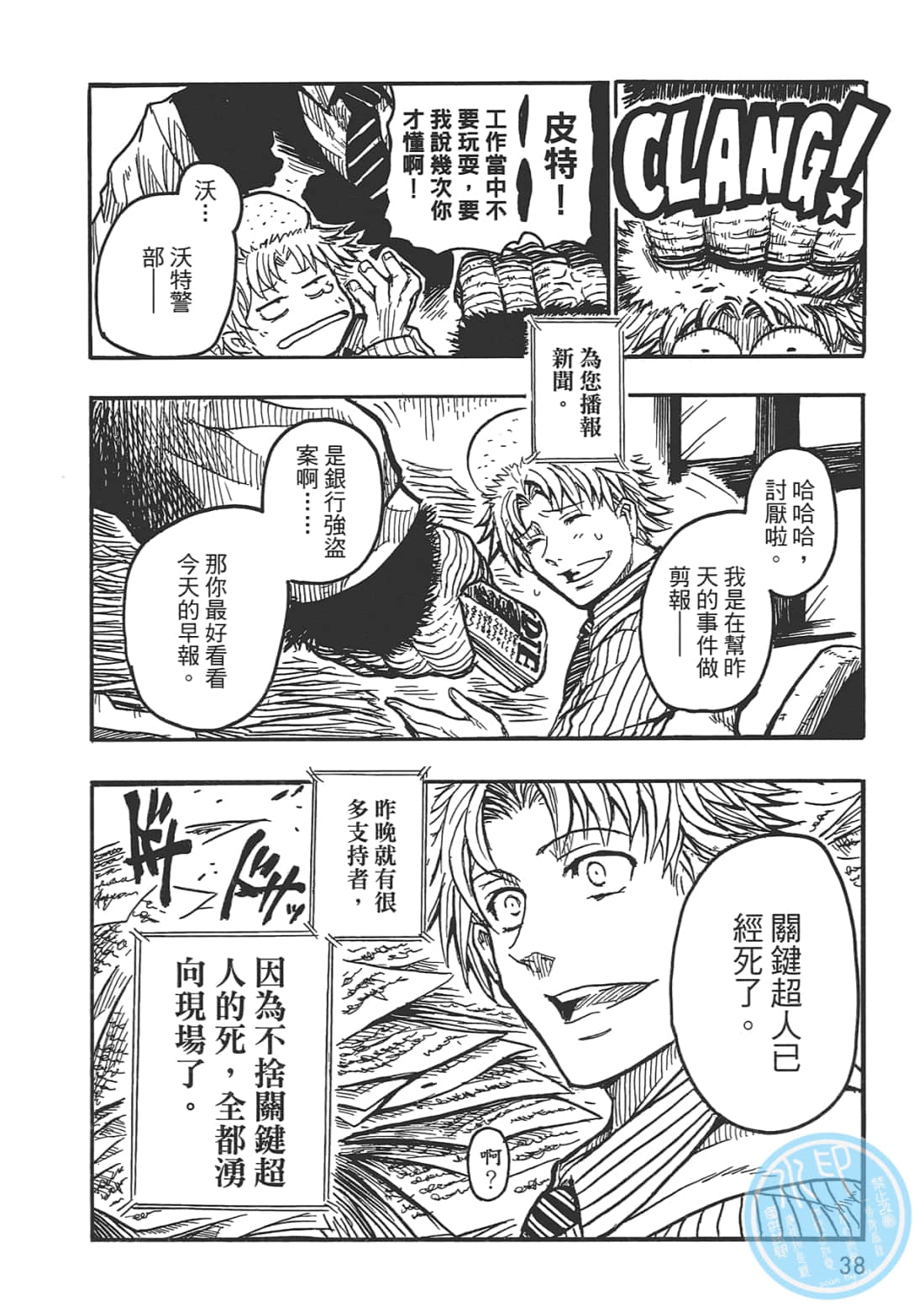 Page 38