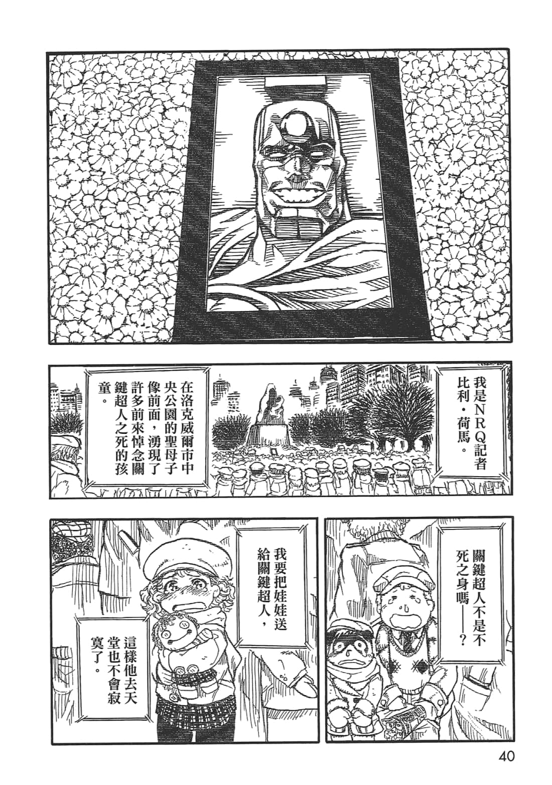 Page 40
