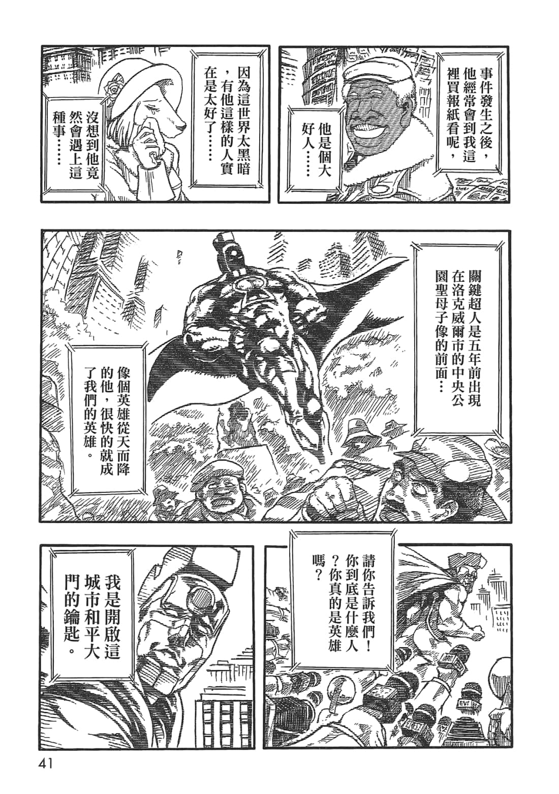 Page 41