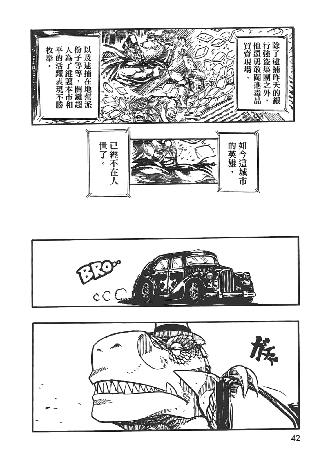 Page 42