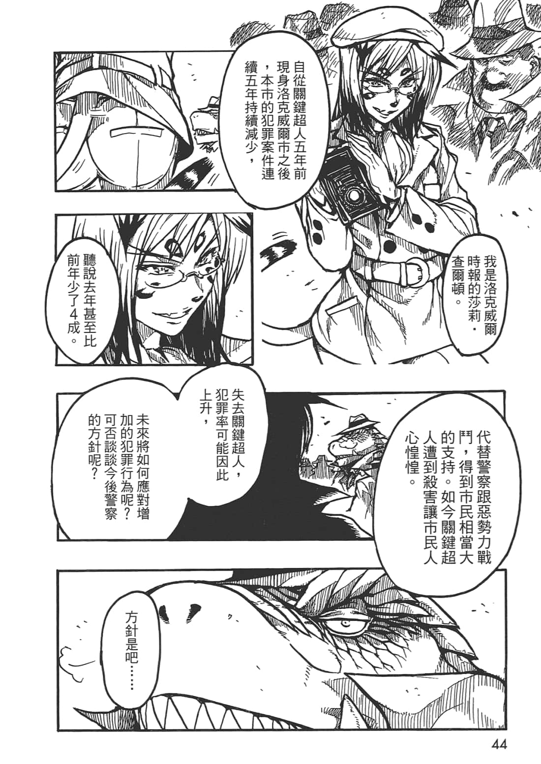 Page 44