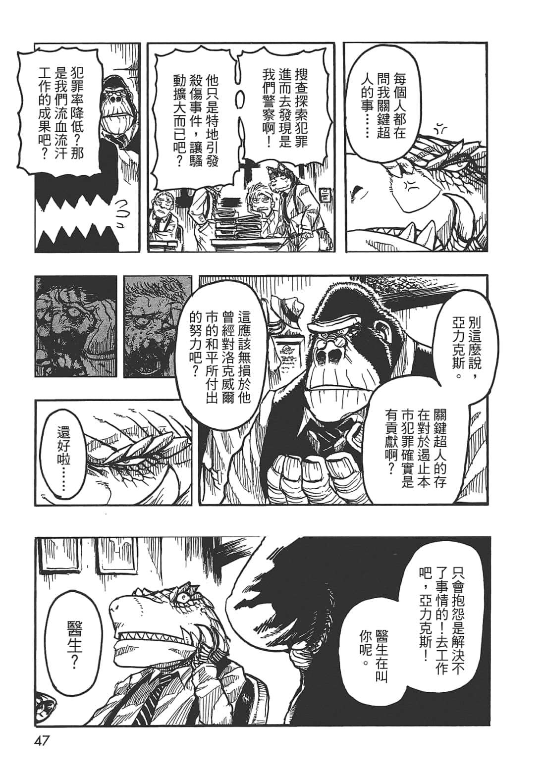 Page 47