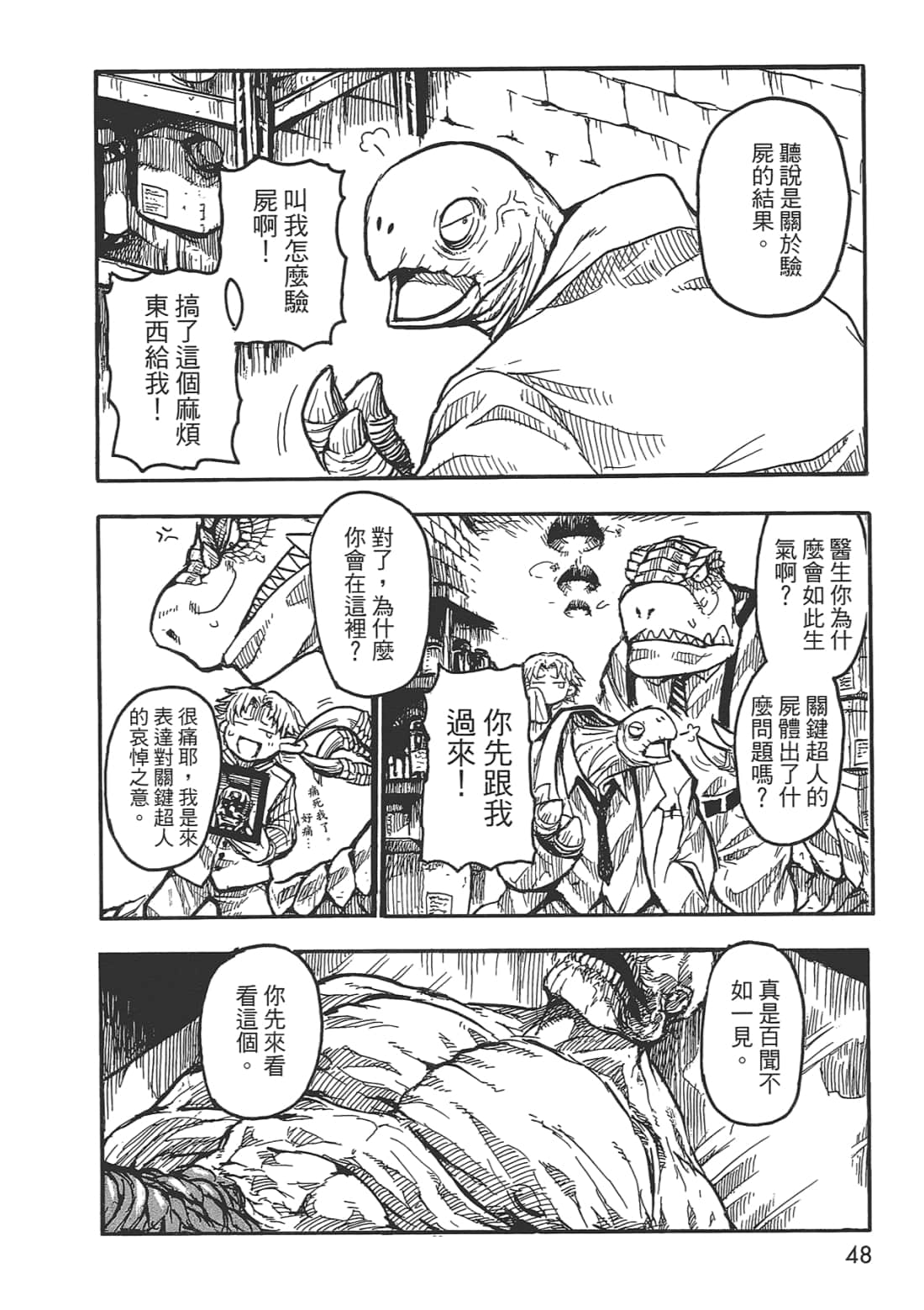 Page 48