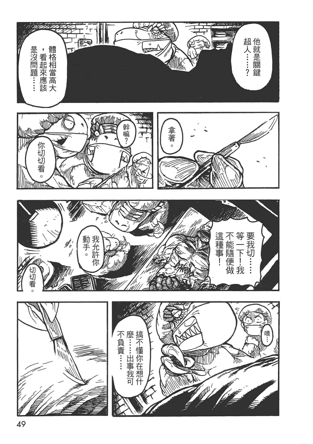 Page 49