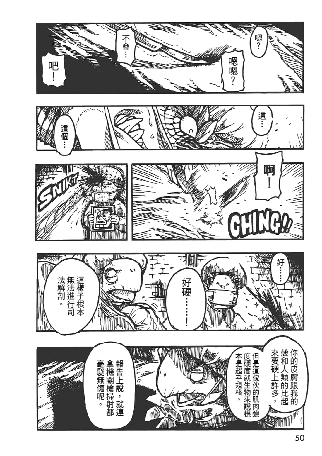 Page 50