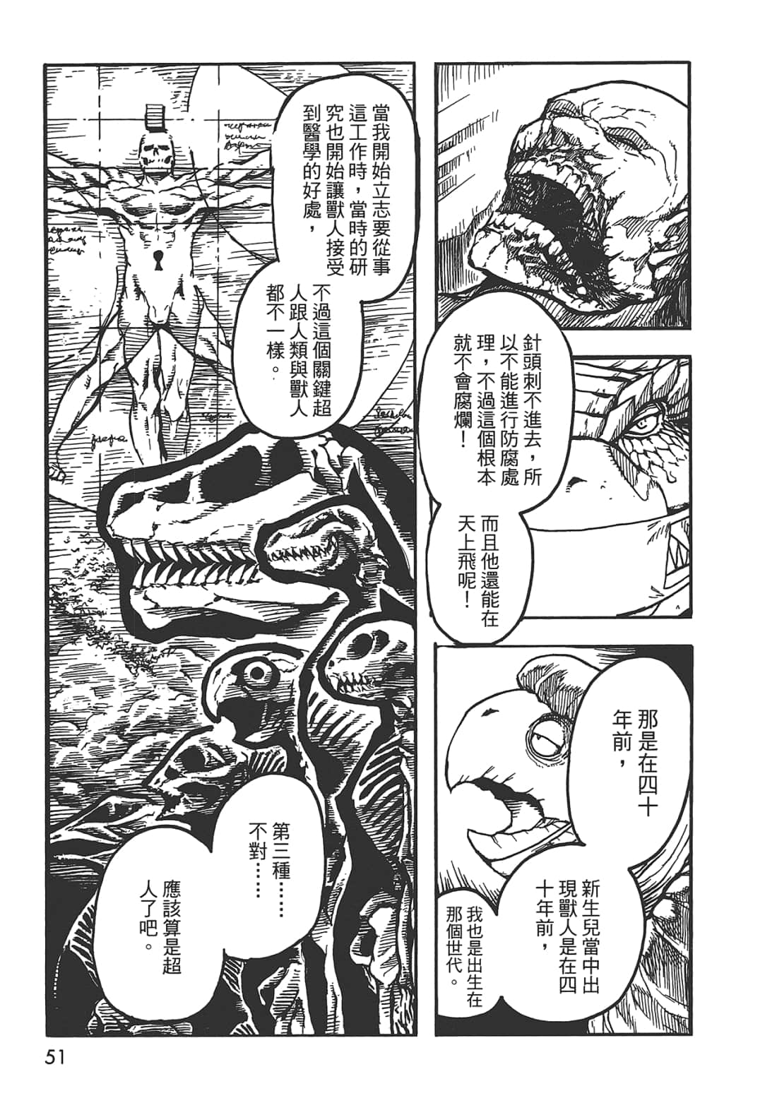 Page 51