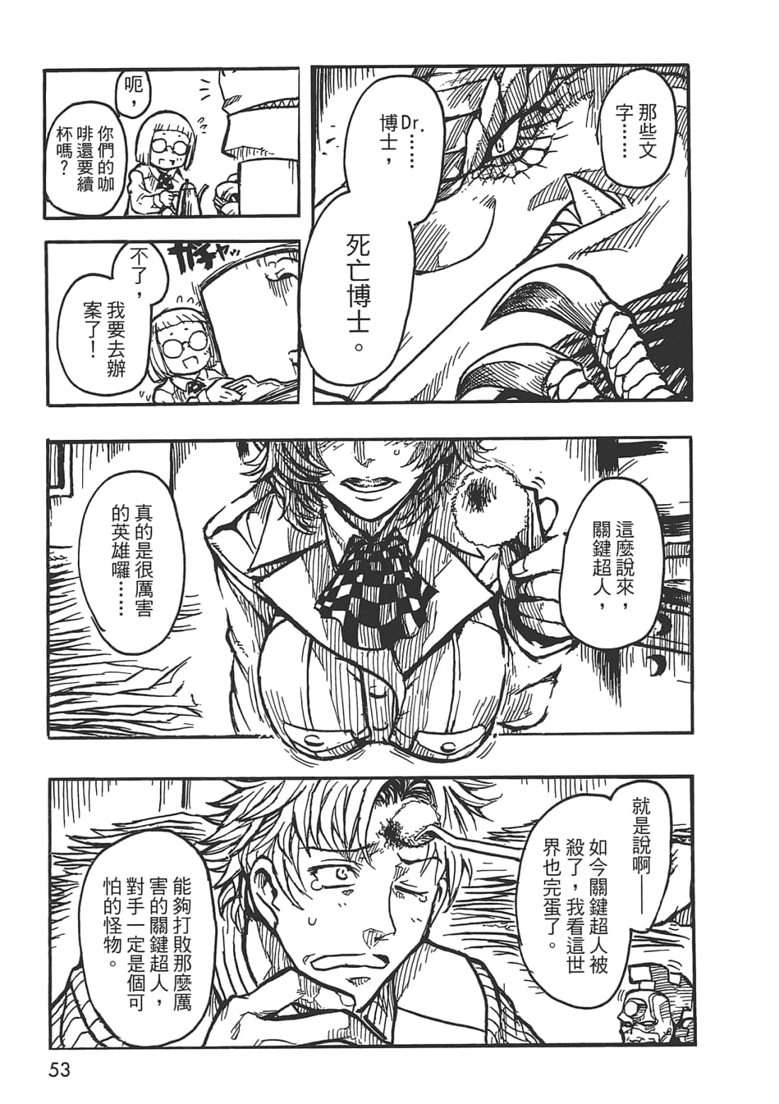 Page 53