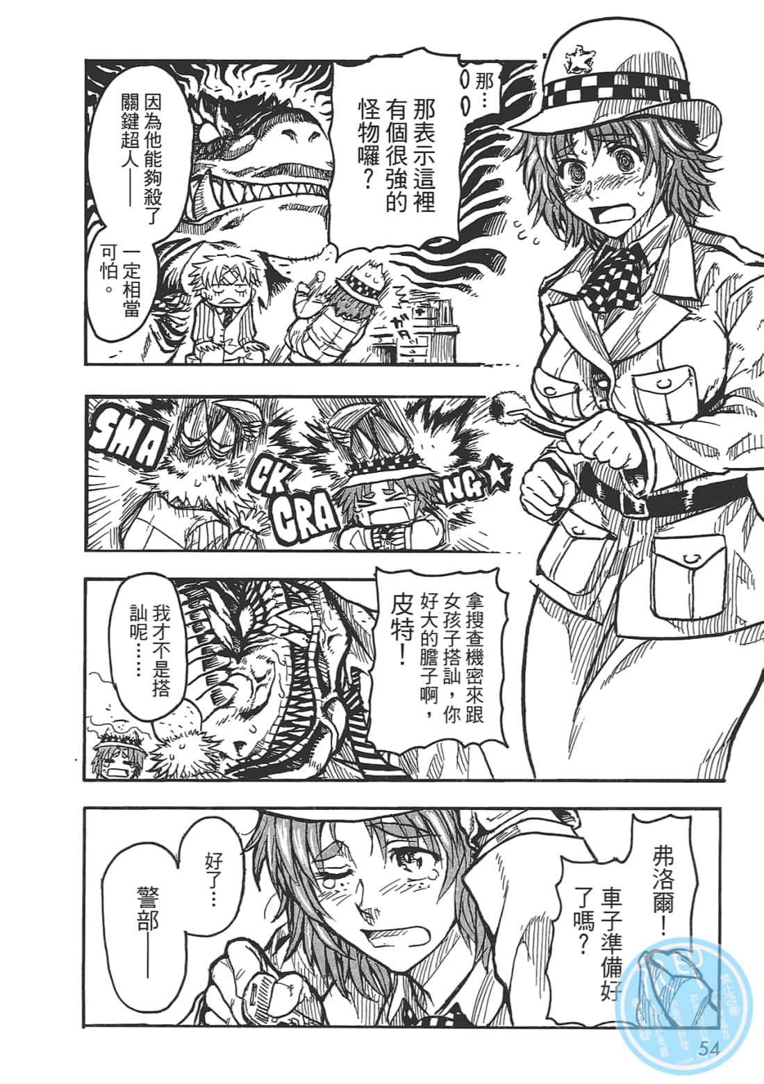 Page 54