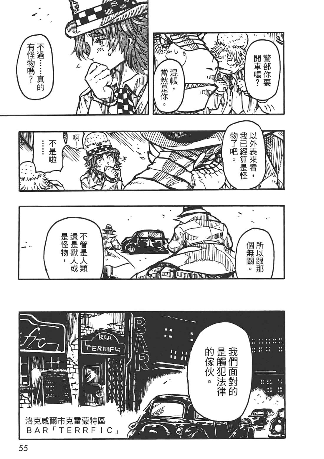 Page 55