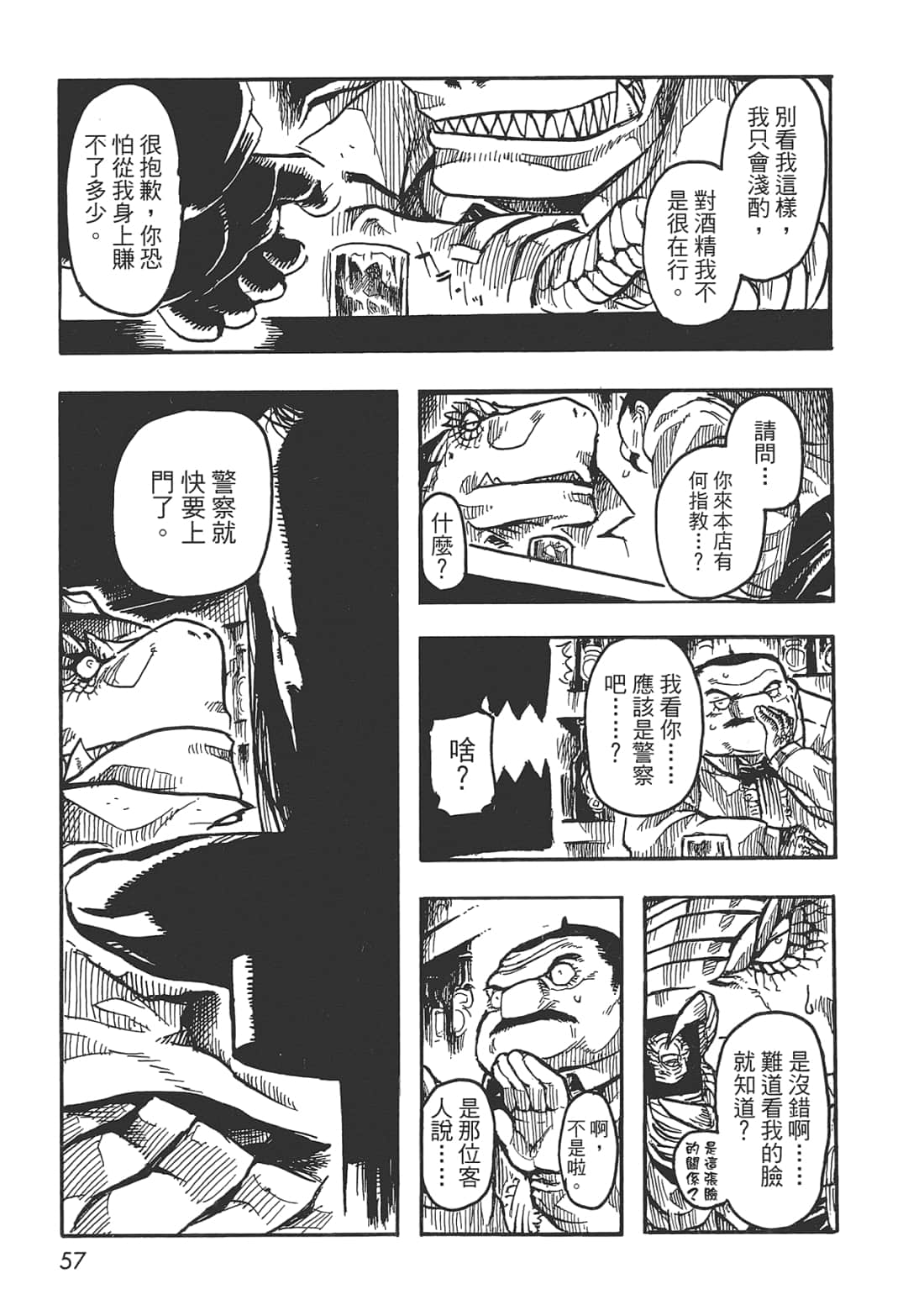 Page 57