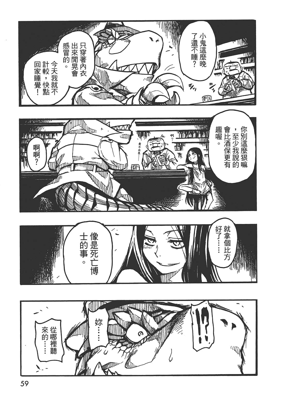 Page 59