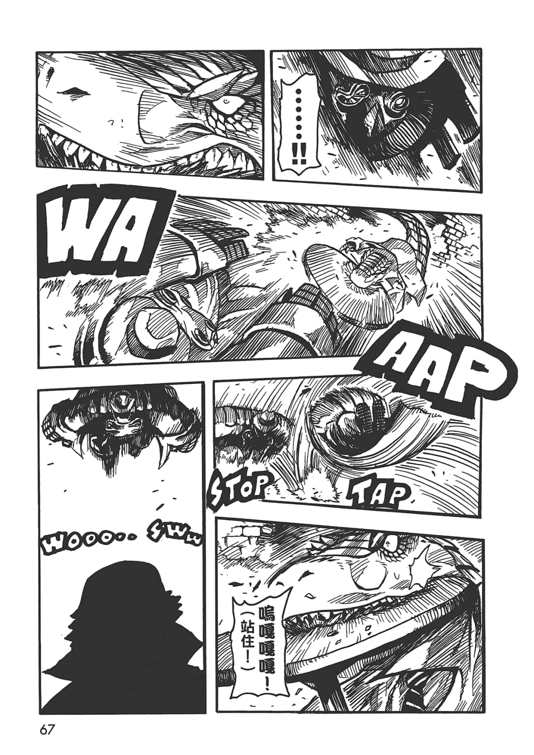 Page 67