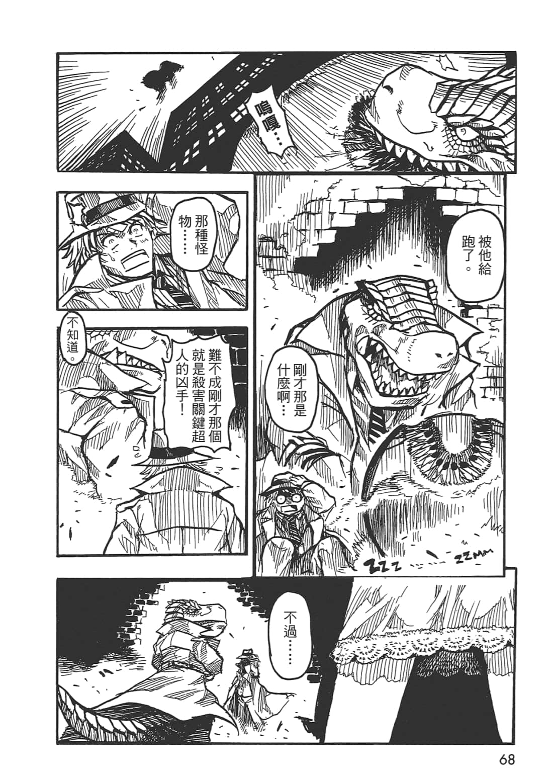 Page 68