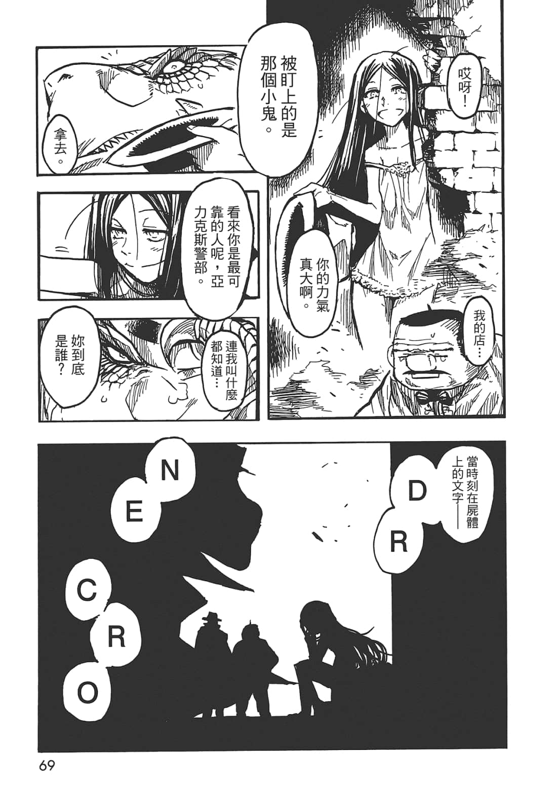 Page 69