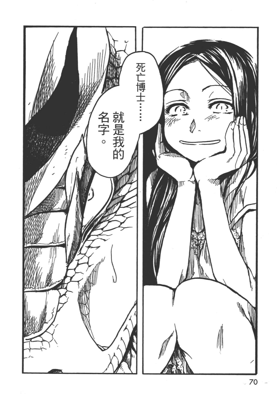 Page 70
