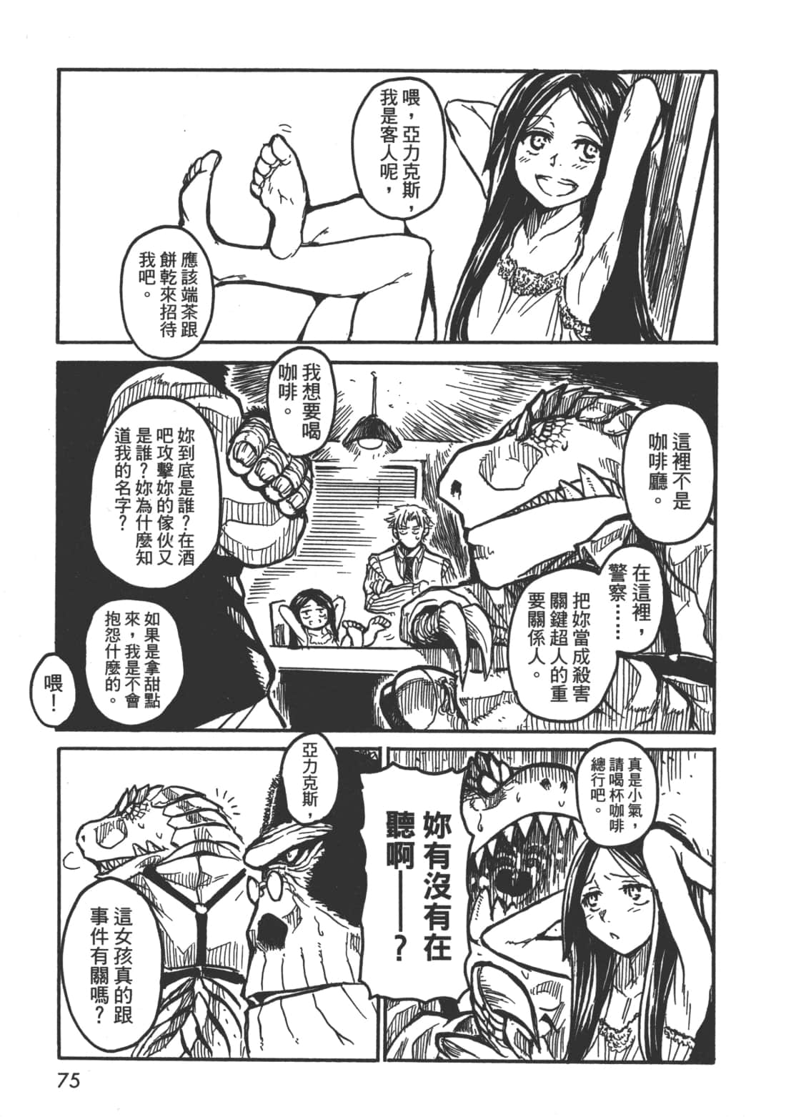 Page 75