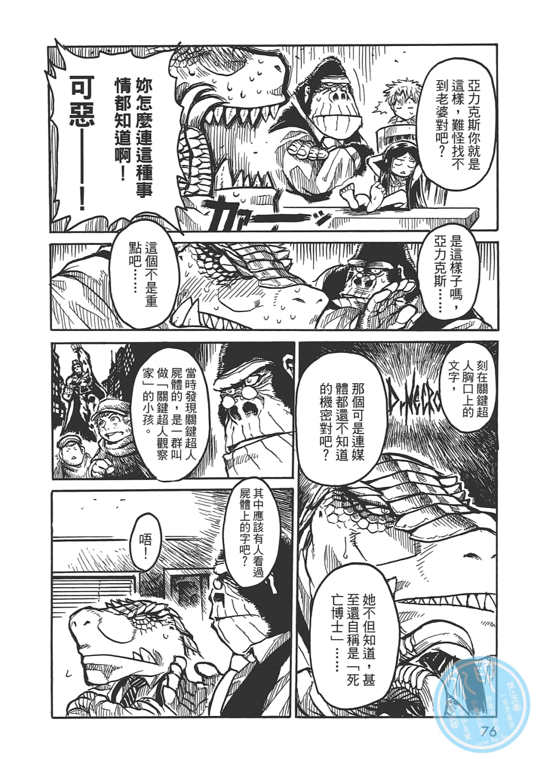 Page 76