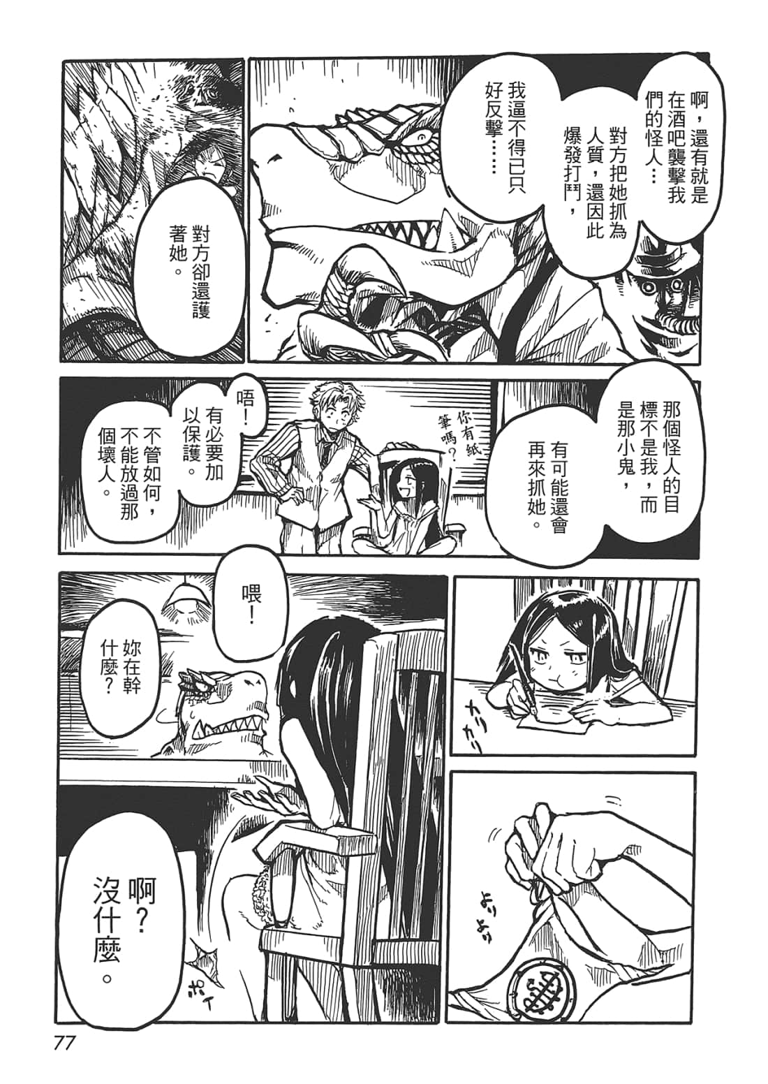 Page 77