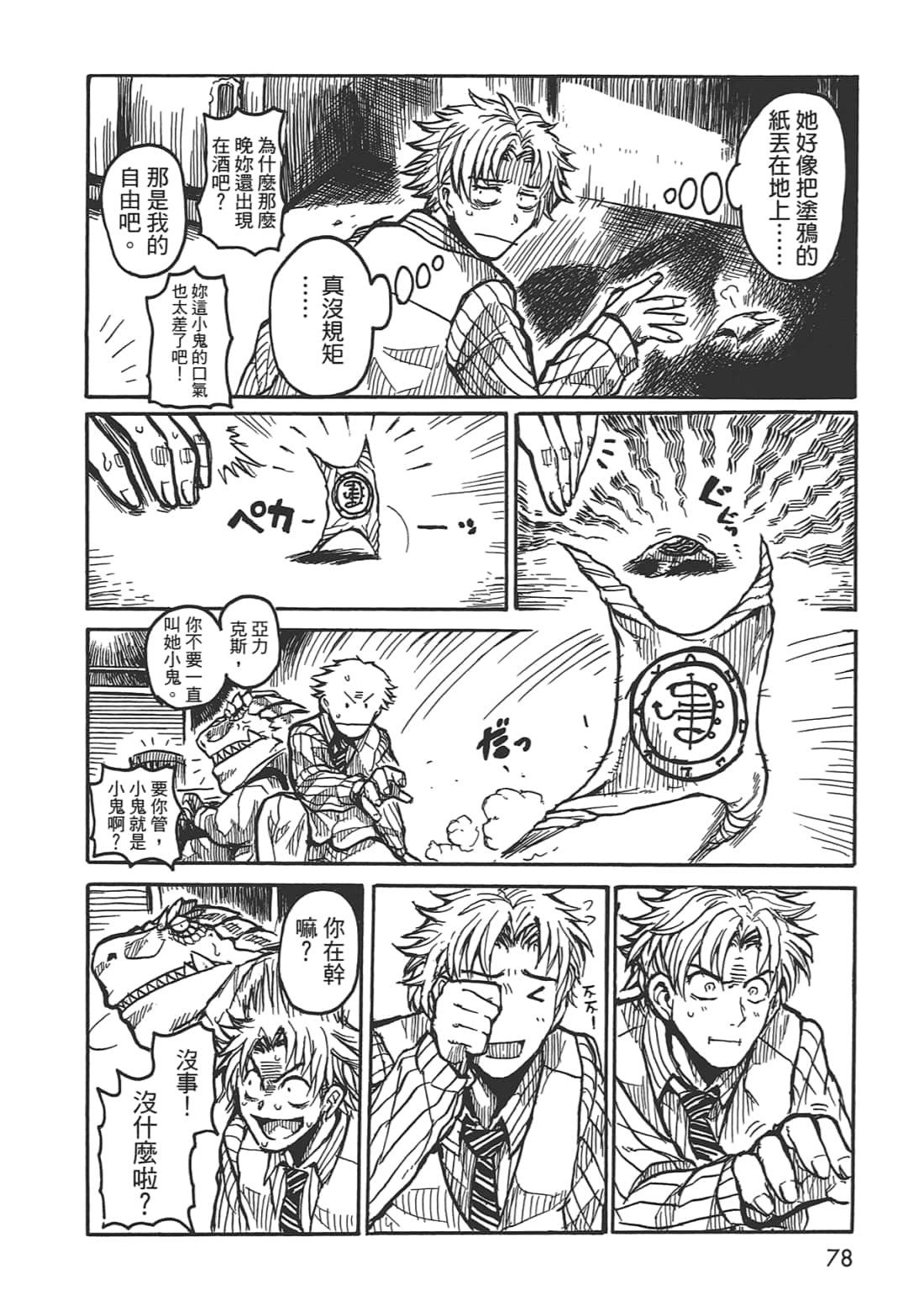 Page 78
