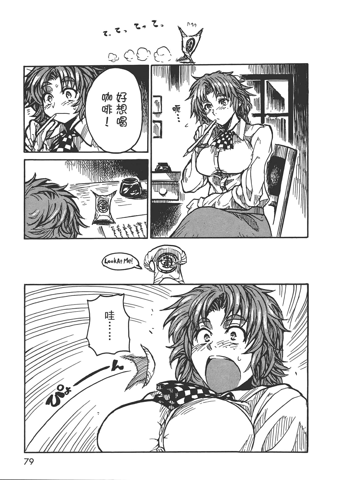 Page 79