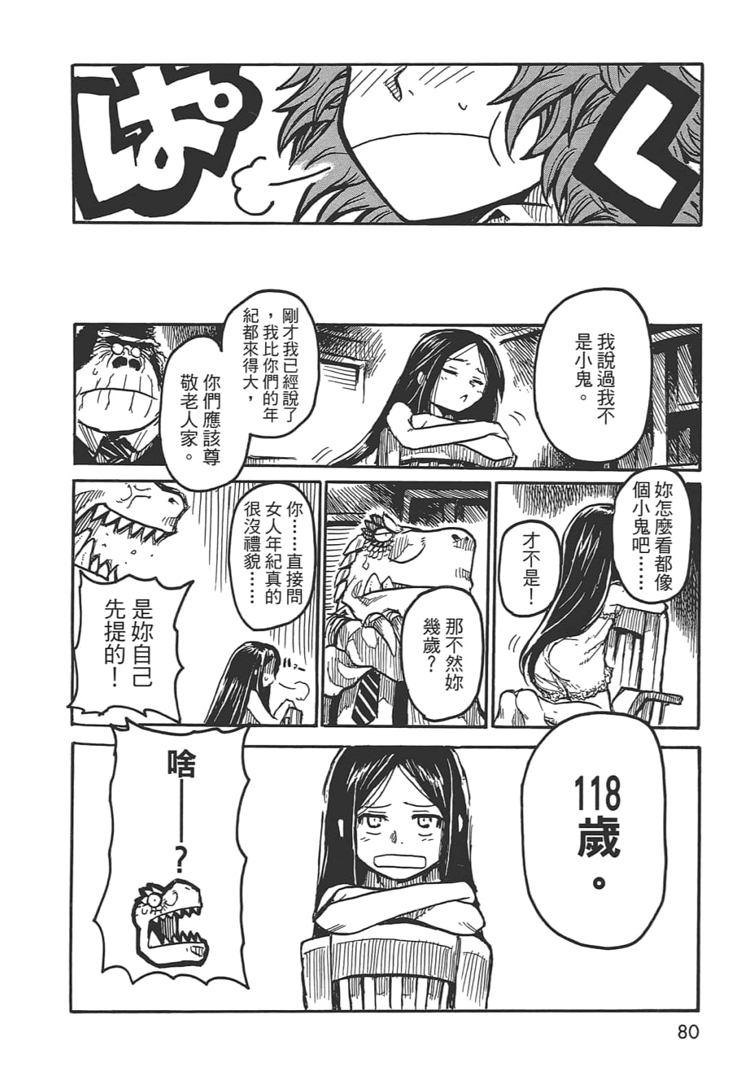 Page 80