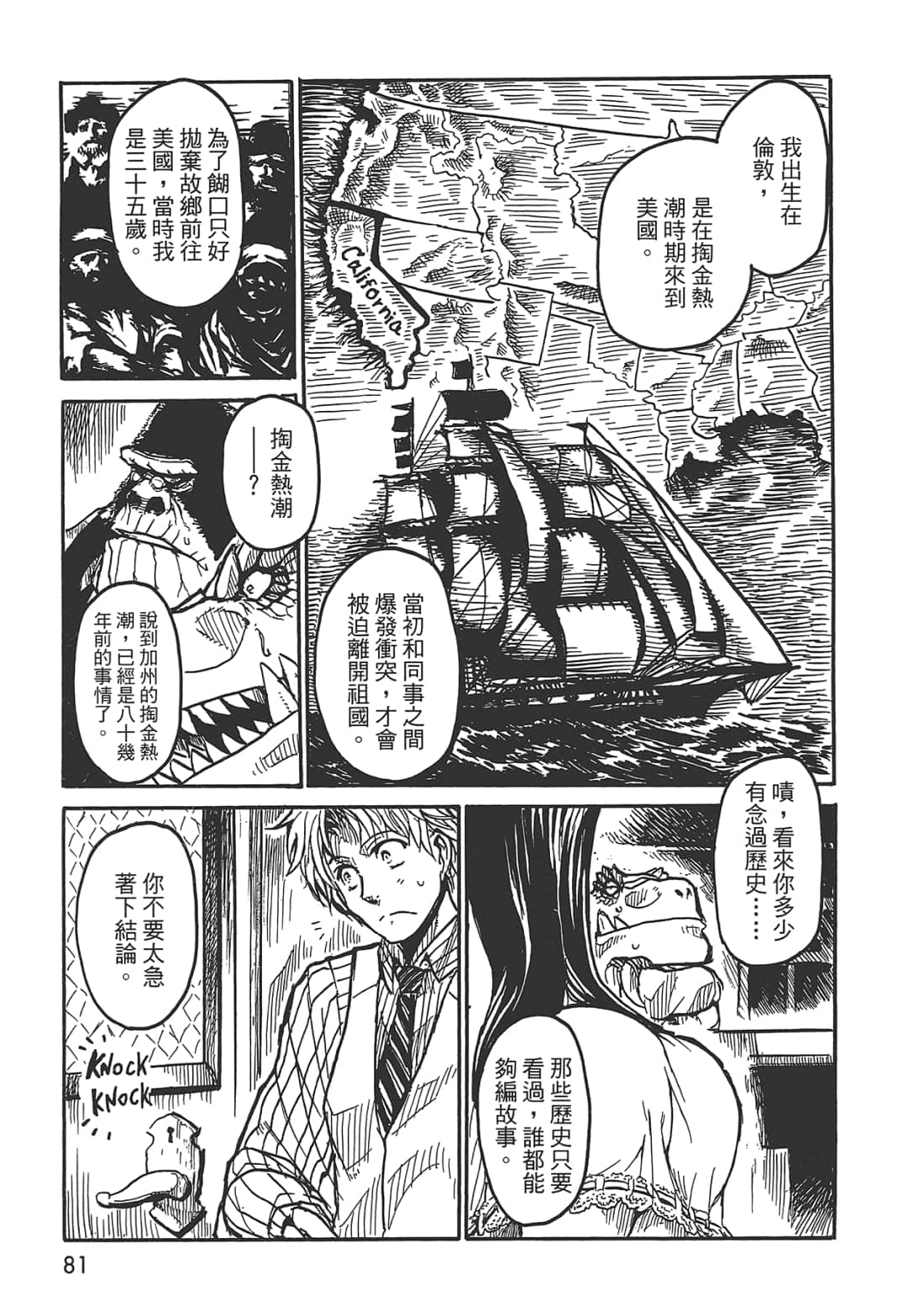 Page 81
