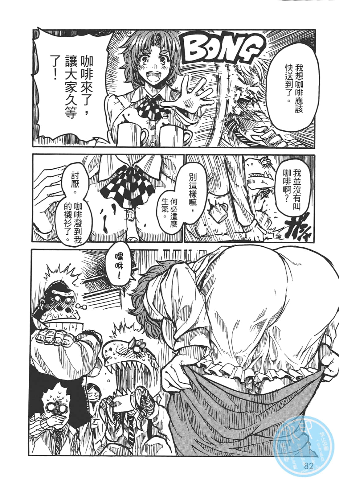 Page 82