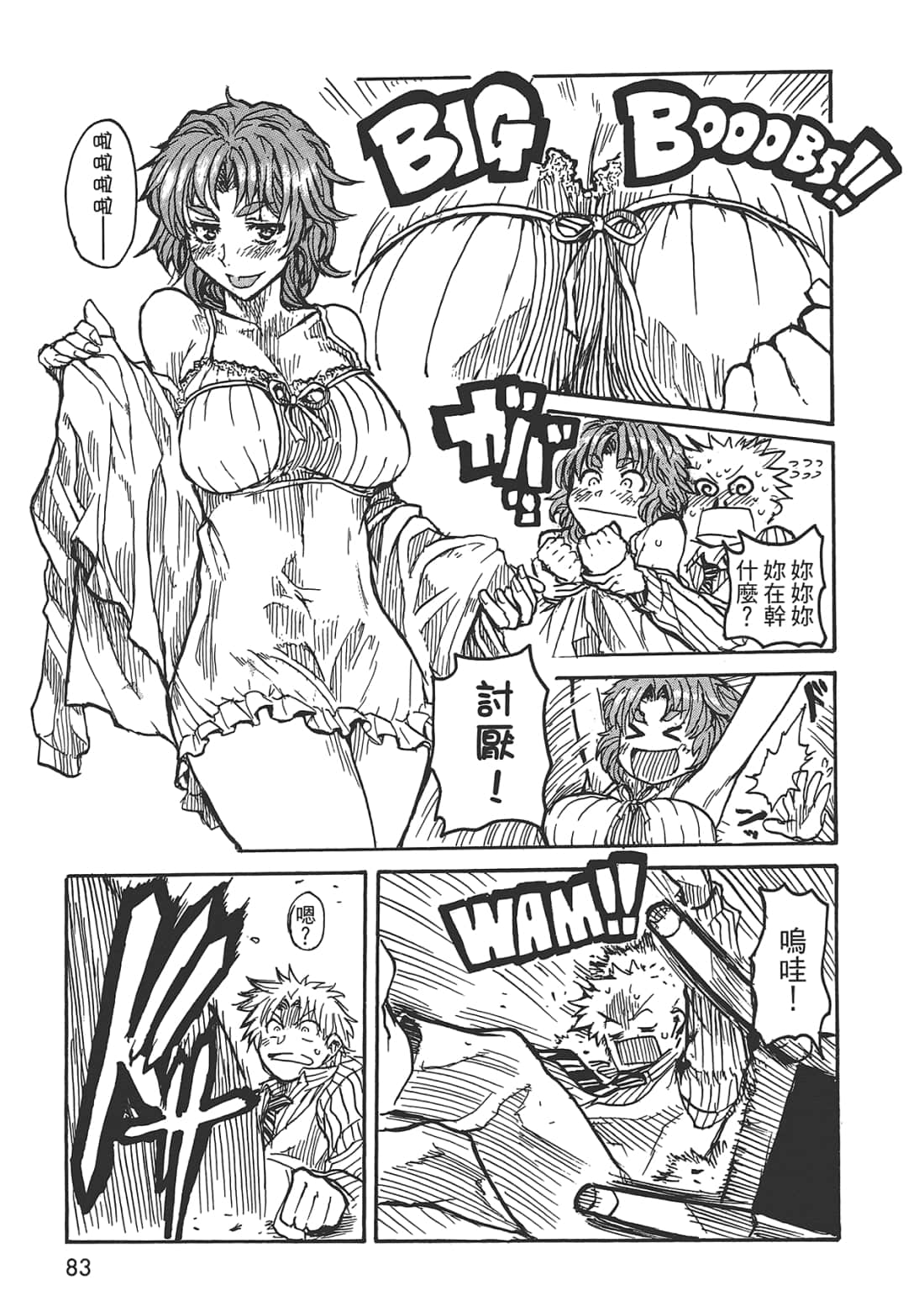 Page 83