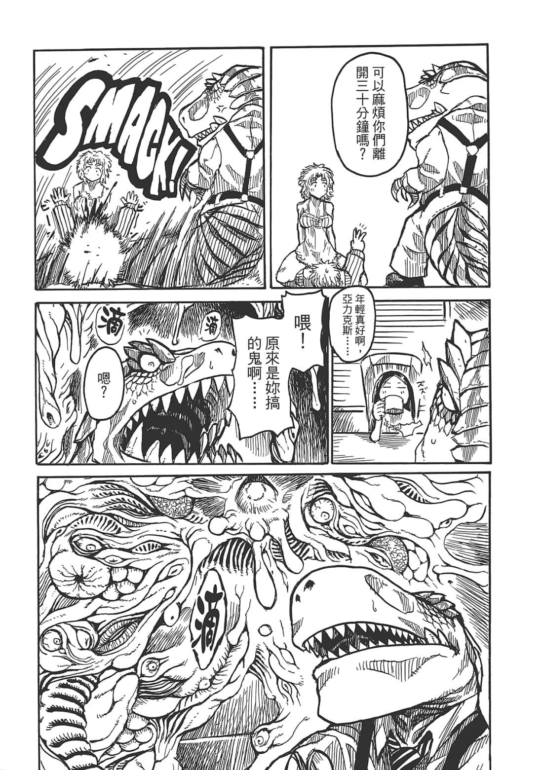 Page 85
