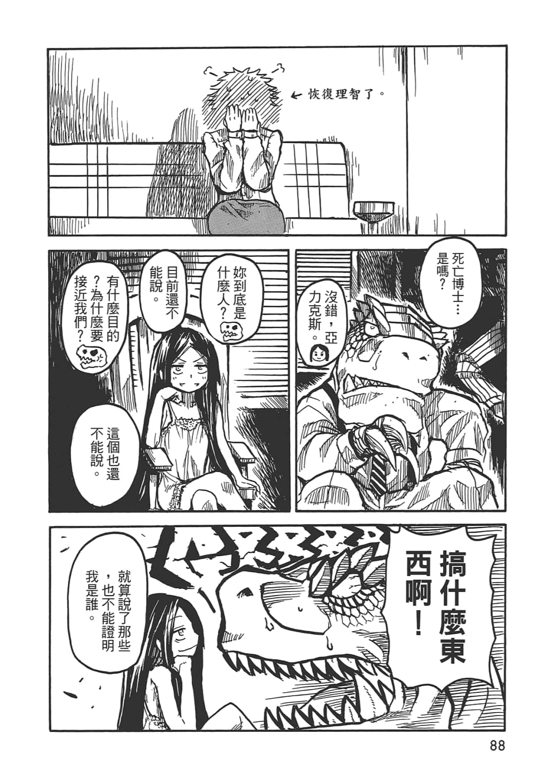 Page 88