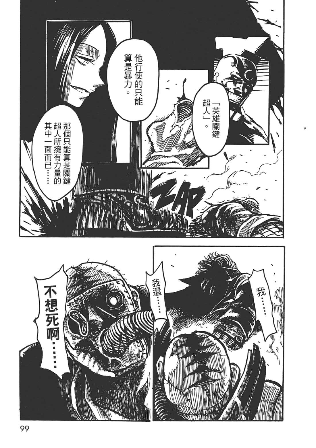 Page 99