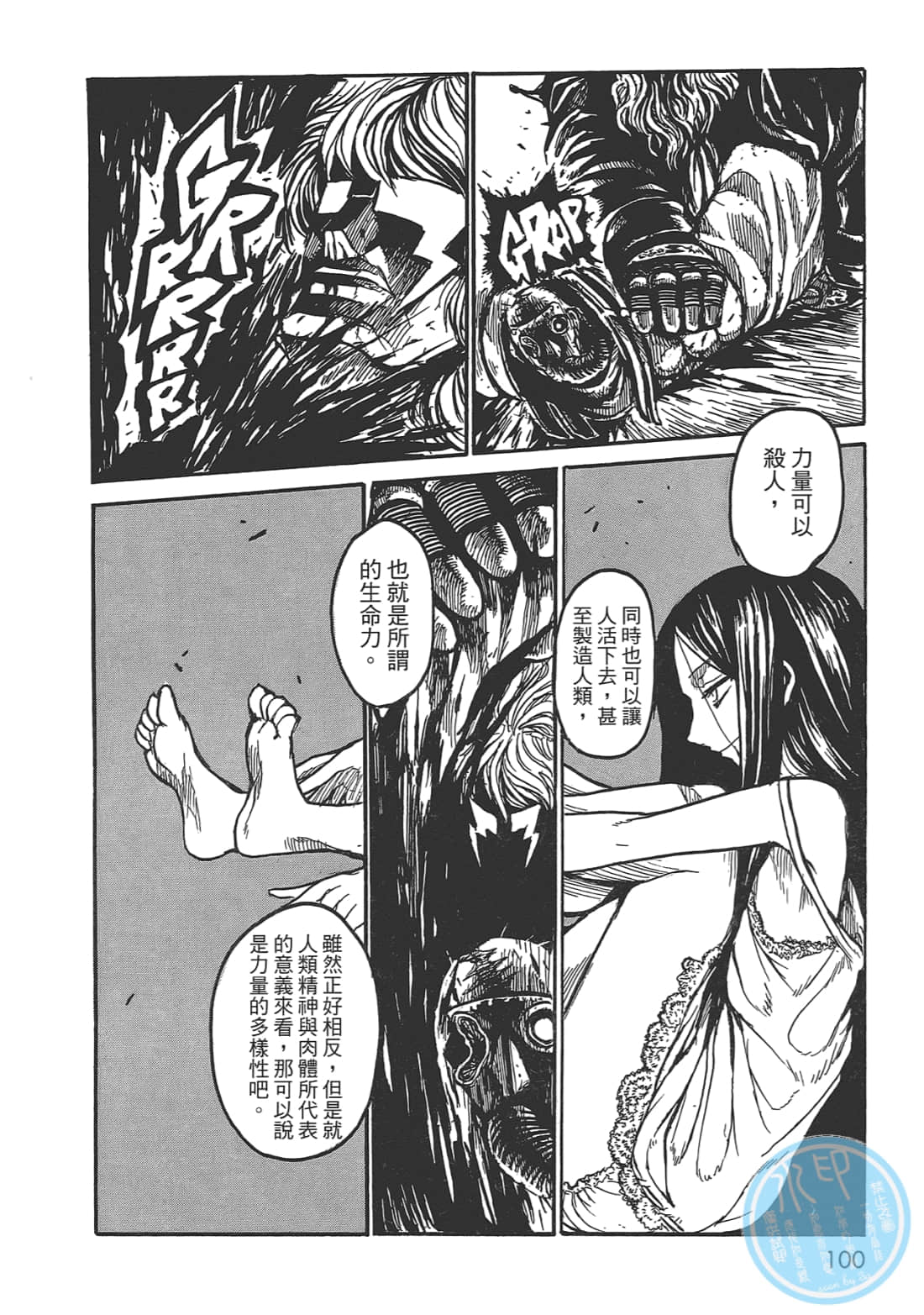 Page 100