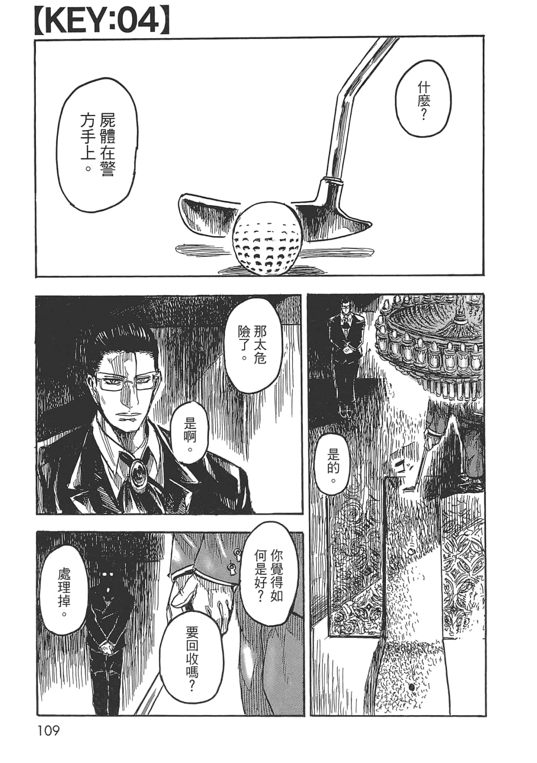 Page 109