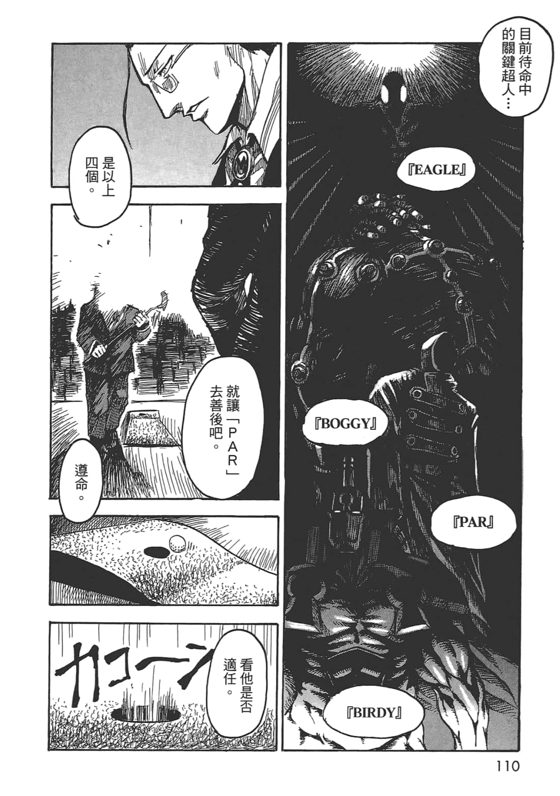 Page 110
