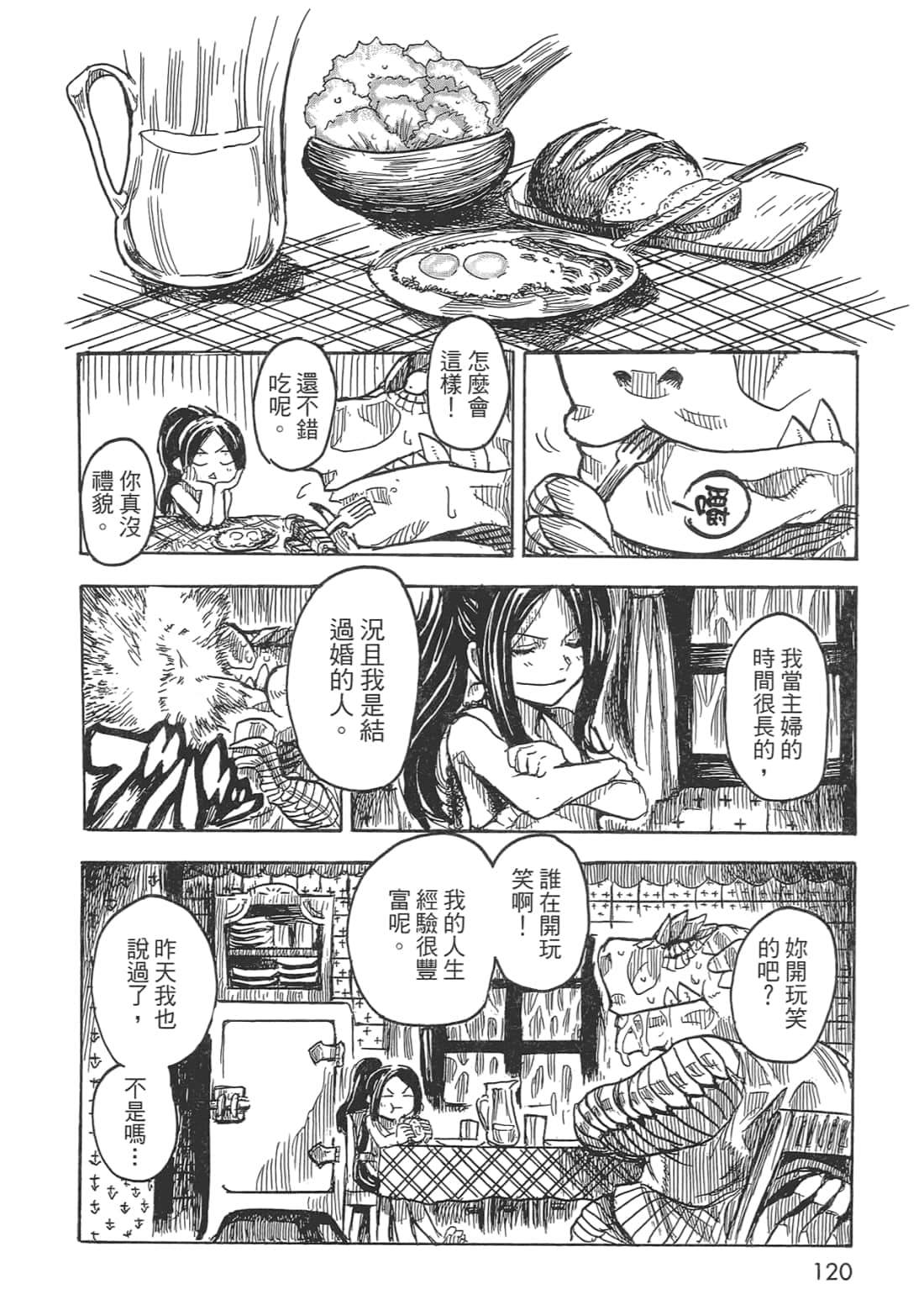 Page 120